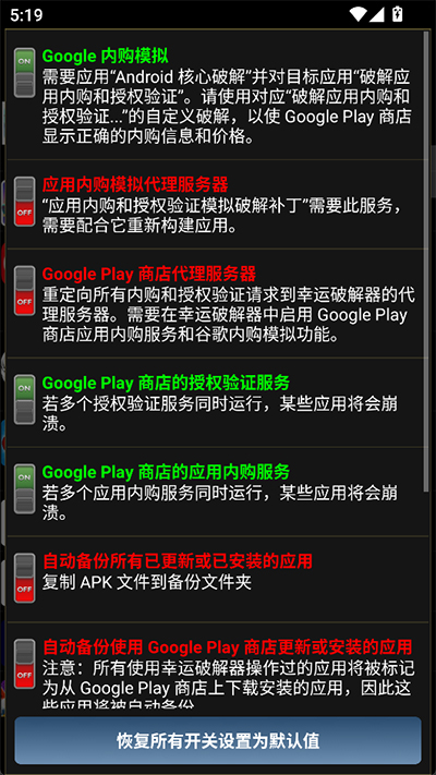 幸运修改器图4