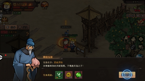 鸡哥传说图1