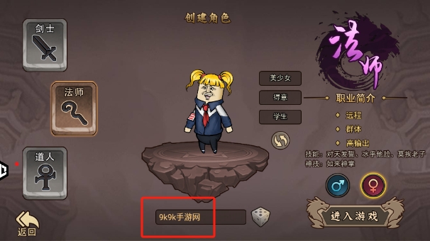 鸡哥传说图3