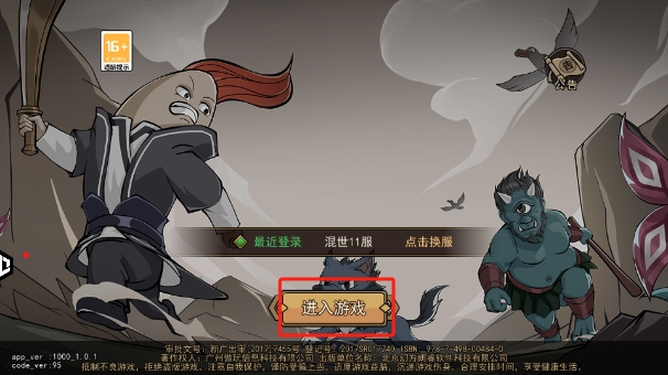 鸡哥传说图7