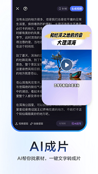 度加剪辑图1