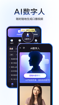 度加剪辑图3