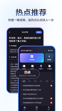 度加剪辑图4