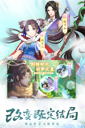 仙剑奇侠传6中文完整版图1