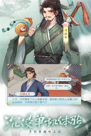 仙剑奇侠传6中文完整版图3