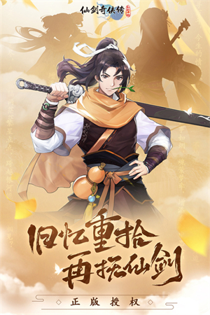 仙剑奇侠传6中文完整版图2