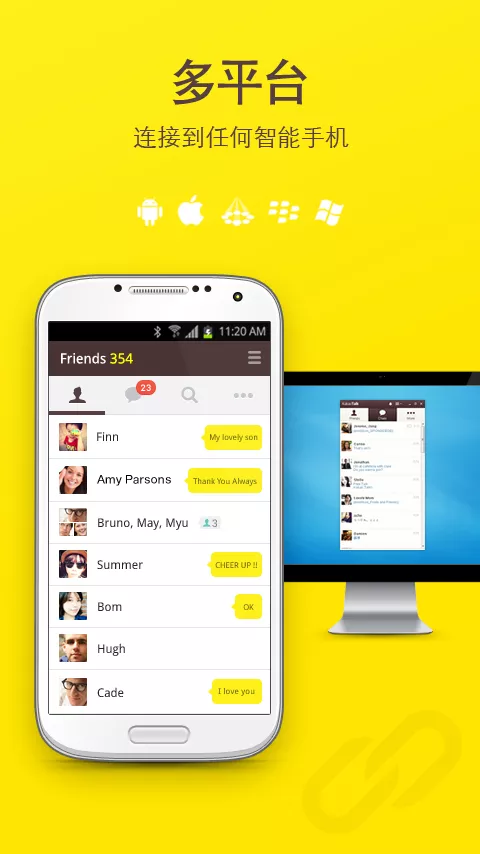 kakaotalk中文版图3