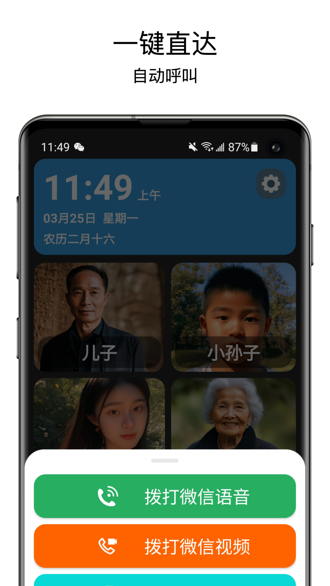 老人桌面图2