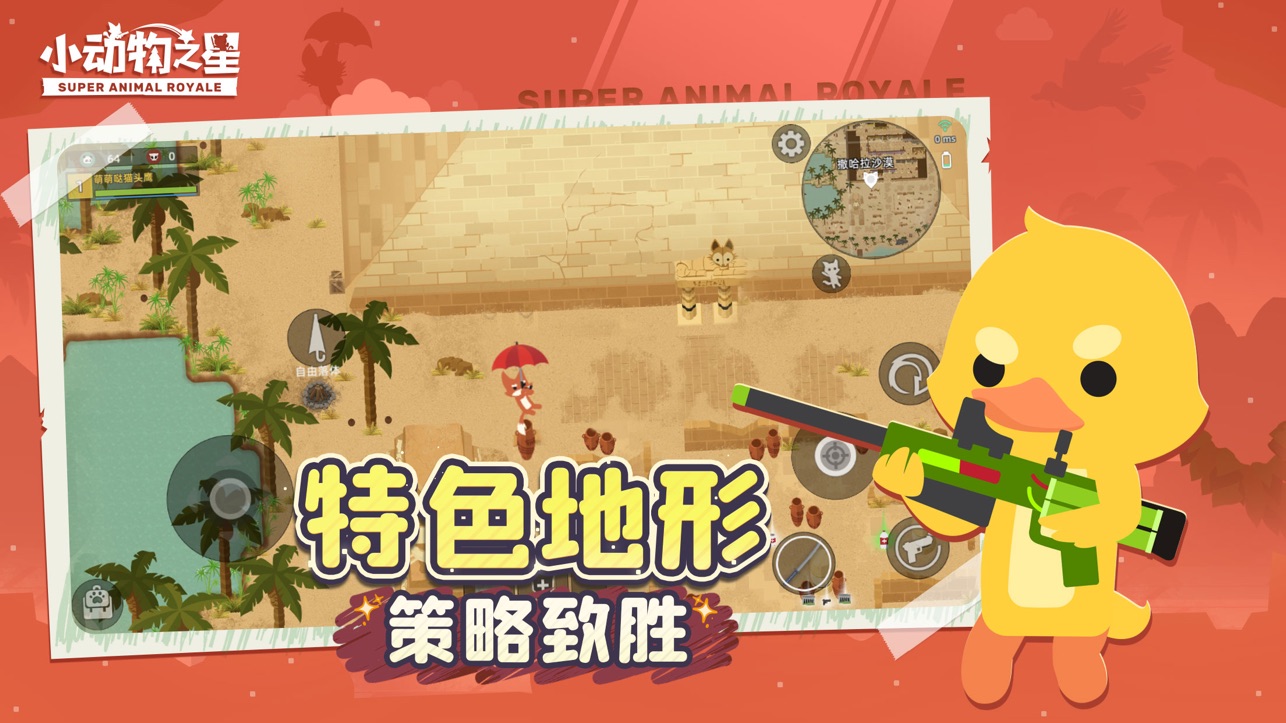小动物之星图1