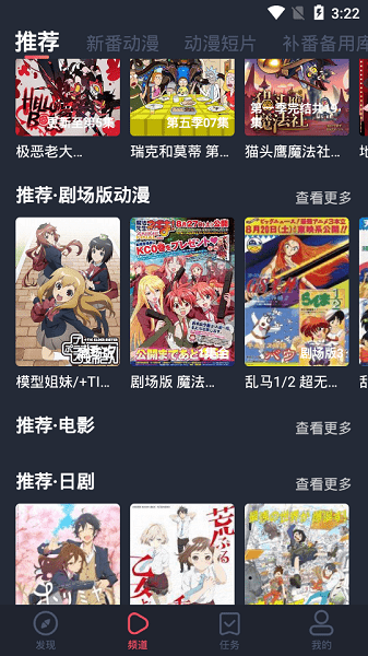 横风动漫软件图2