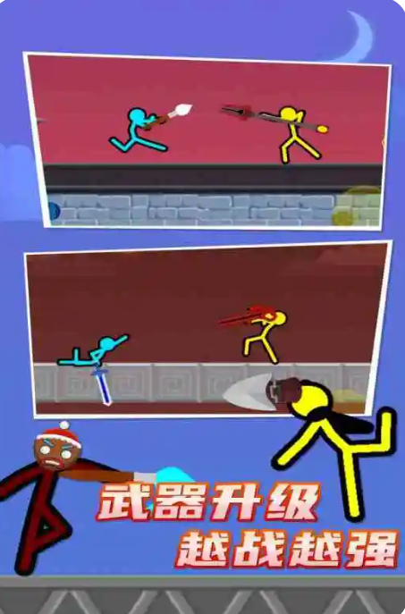 火柴人对决内置修改器图2