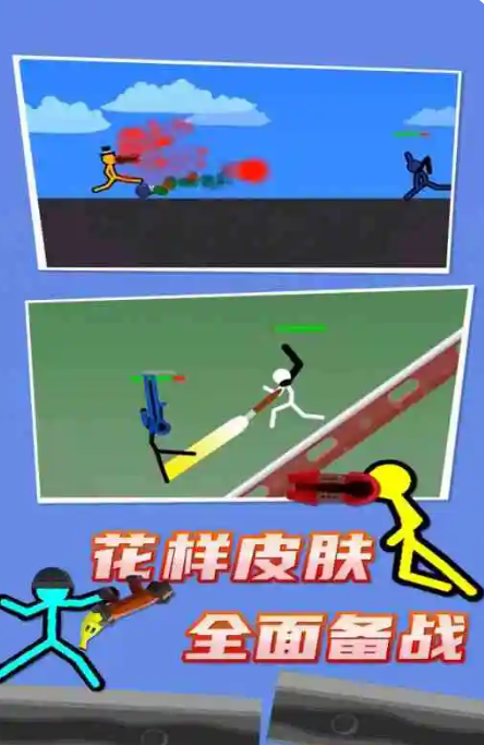 火柴人对决内置修改器图3