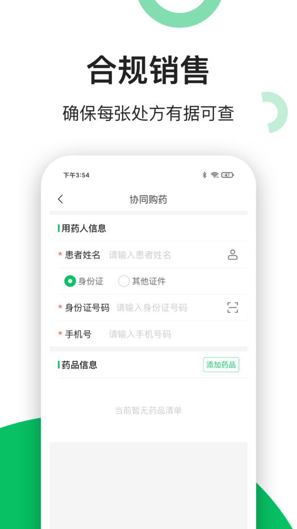 易健康云药房图1