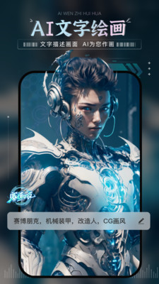 AI绘画宝图1