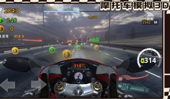 摩托车模拟3D图2