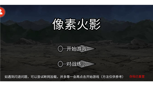 像素火影承太郎图2
