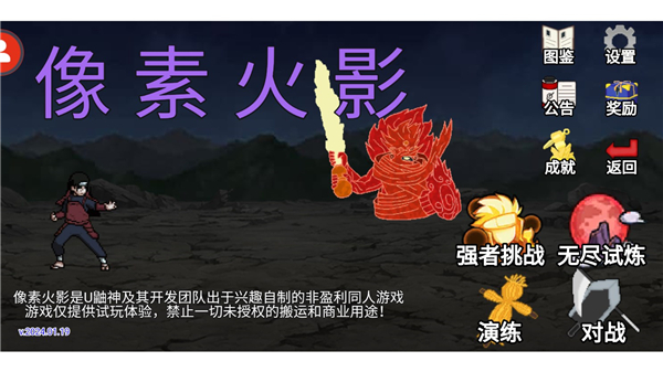 像素火影承太郎图3