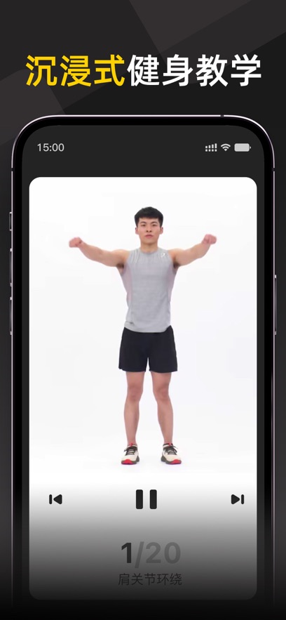 硬汗健身图3