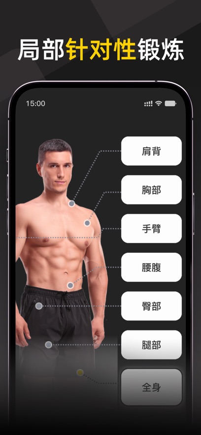硬汗健身图2
