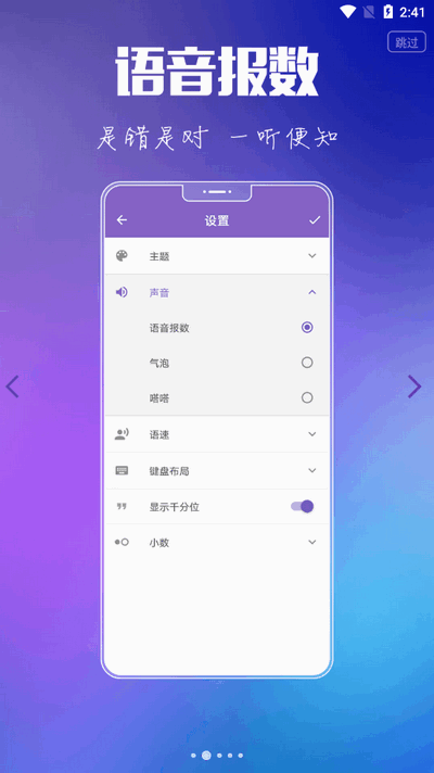 悟空计算器图3