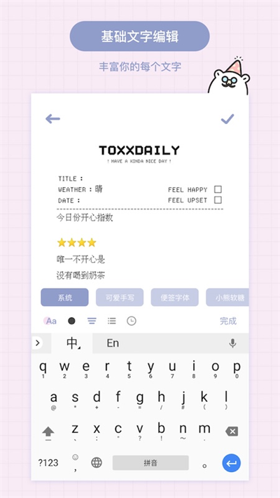 Toxx图2