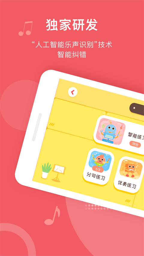 爱小艺学生端图3