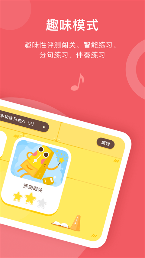 爱小艺学生端图4