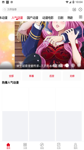 暑假动漫库图3