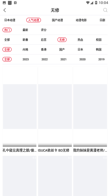 暑假动漫库图1