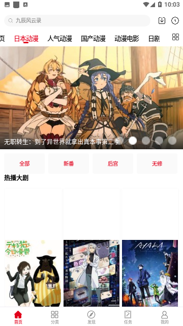 暑假动漫库图4