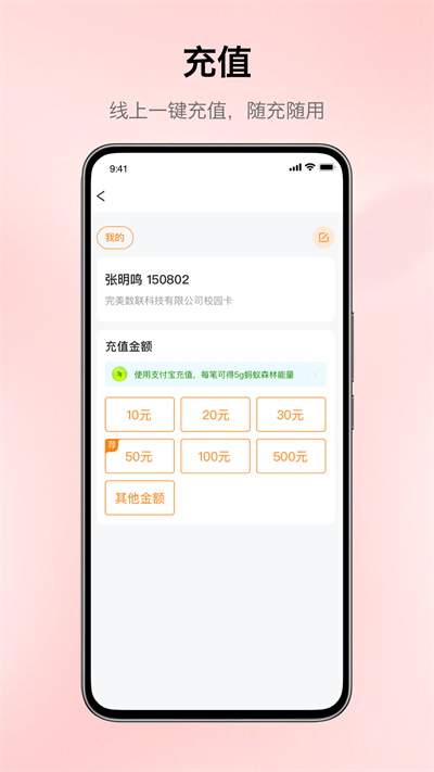 完美校园图1