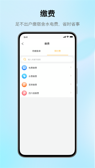 完美校园图2