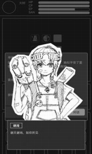 异星归途单机版图1