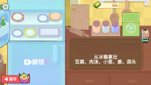奶奶的菜谱中文版图2