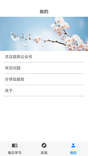 挑战答题助手图4