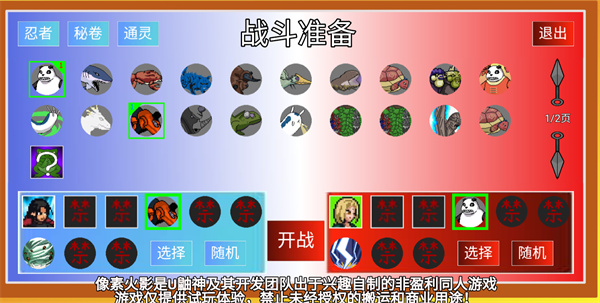 像素火影骨架传奇图3