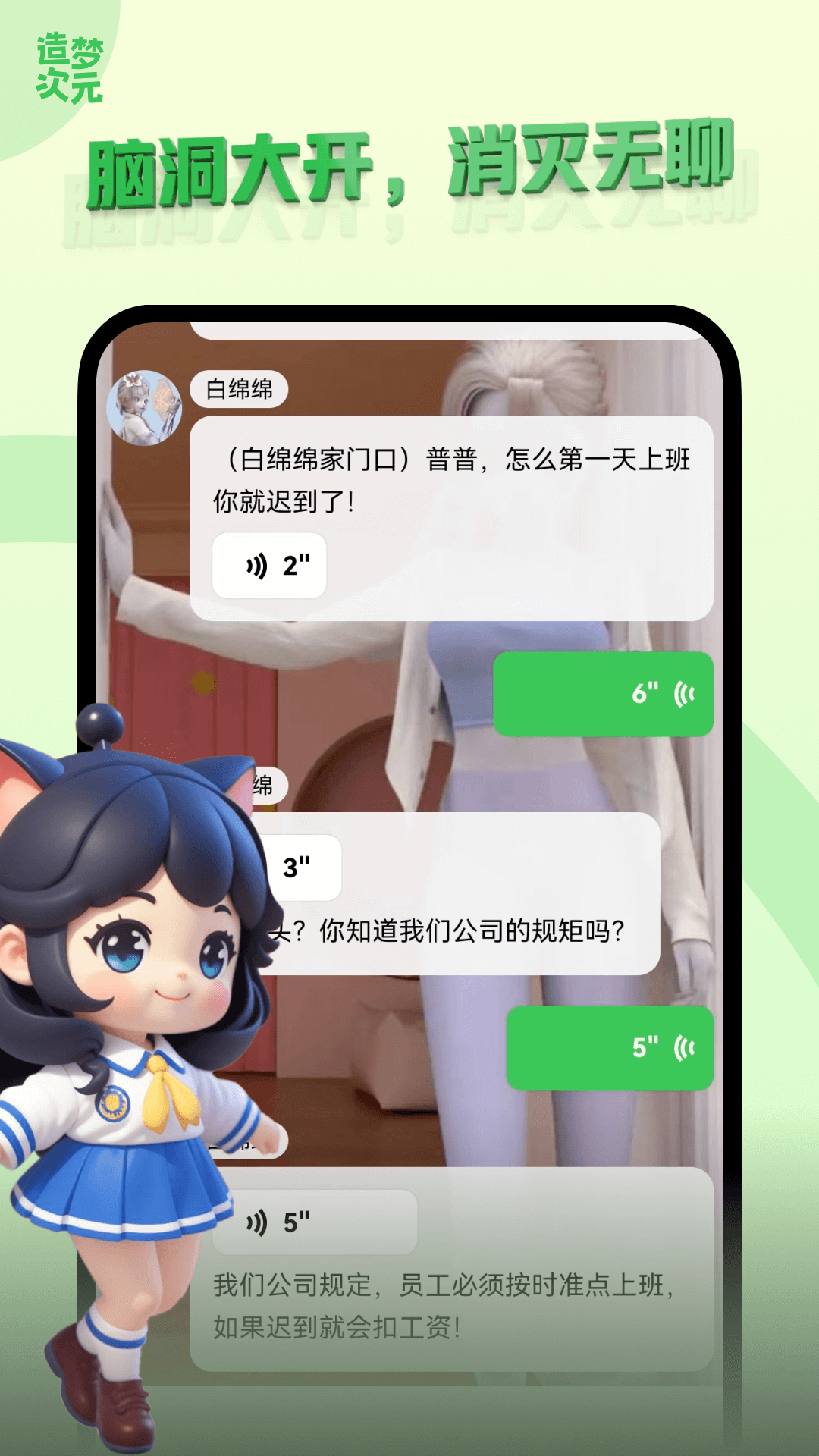 造梦次元图1