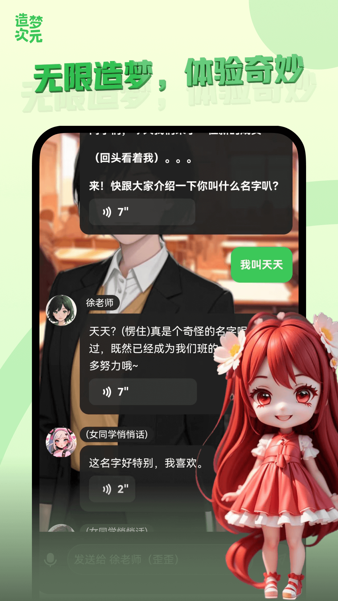 造梦次元图2