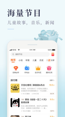 喜马拉雅极速版图4