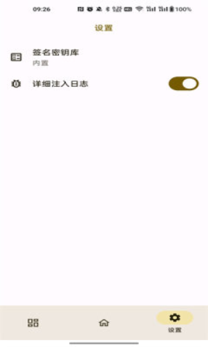 OPatch图3