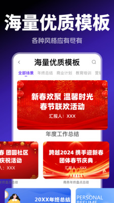 Aippt模版生成图1