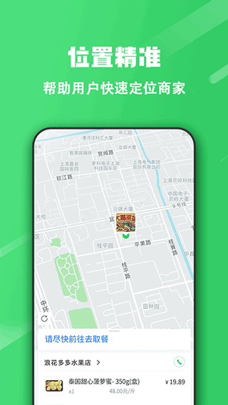 胖柚图2