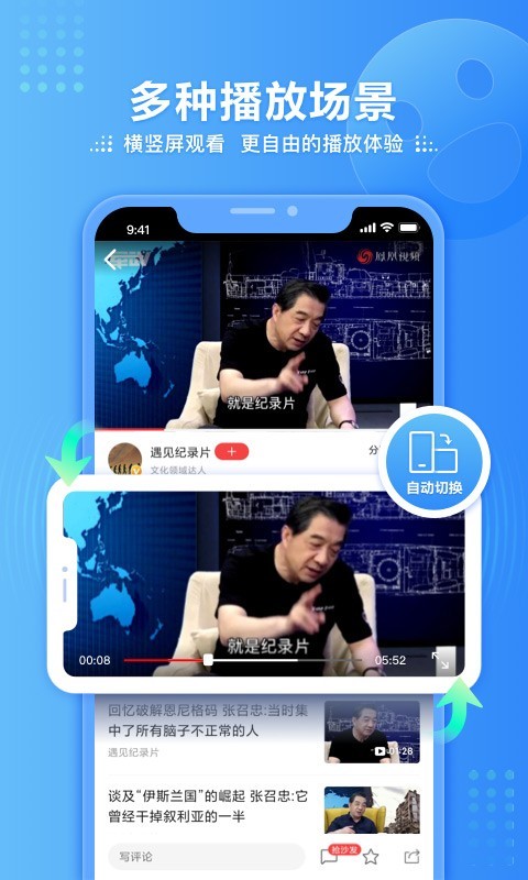 凤凰视频图4