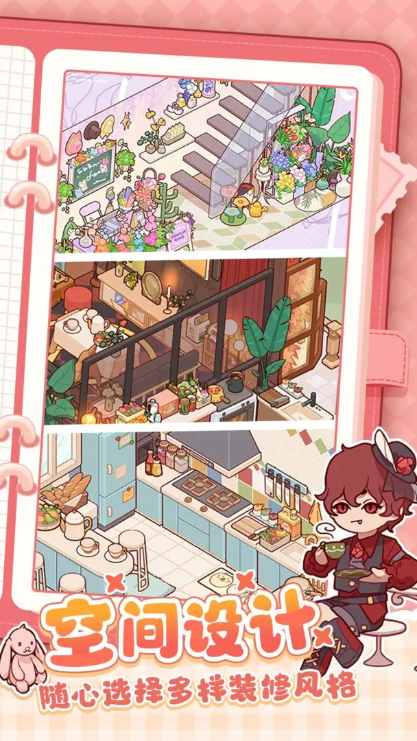 我的休闲时光光子服图2