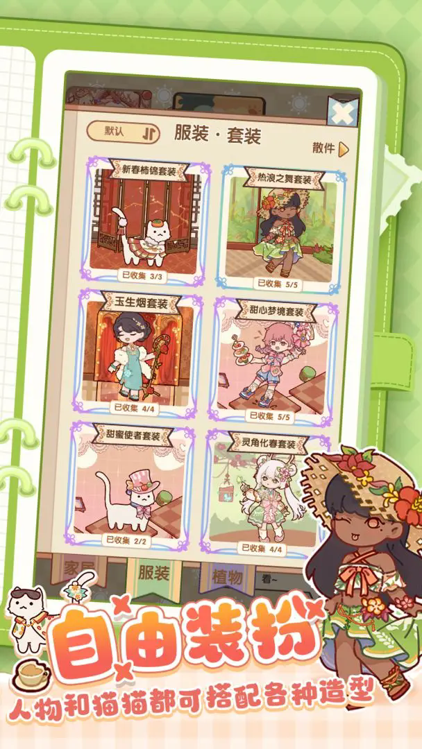 我的休闲时光光子服图4