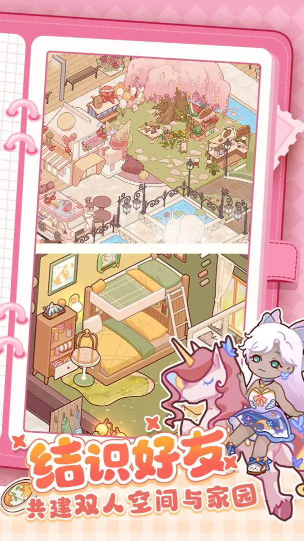 我的休闲时光光子服图3