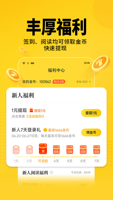 七猫免费阅读小说图3