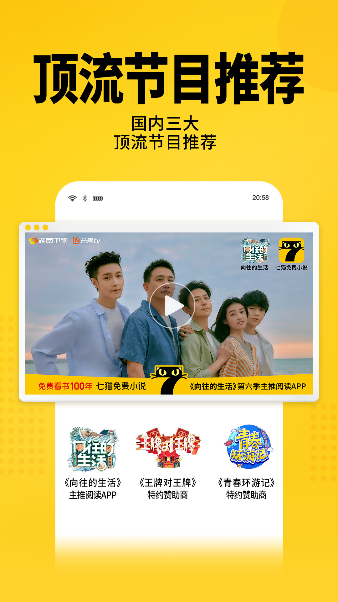 七猫免费阅读小说图5