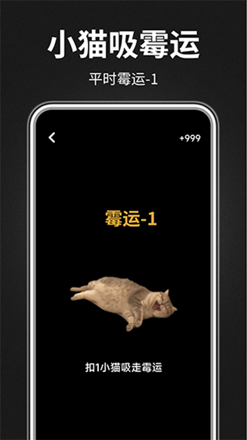 木鱼静心助手图2