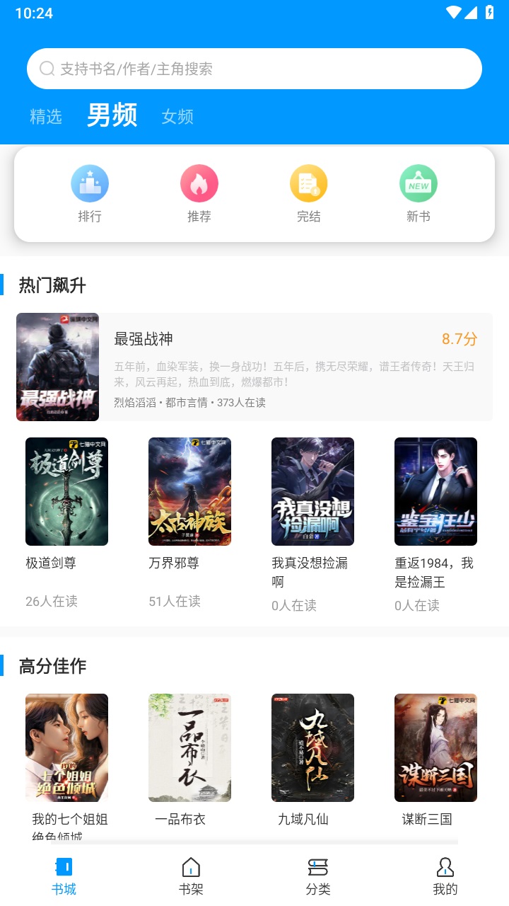 爱书阅读图2